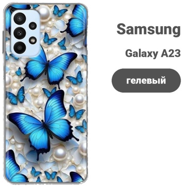 Чехол для Samsung Galaxy A23 рисунок