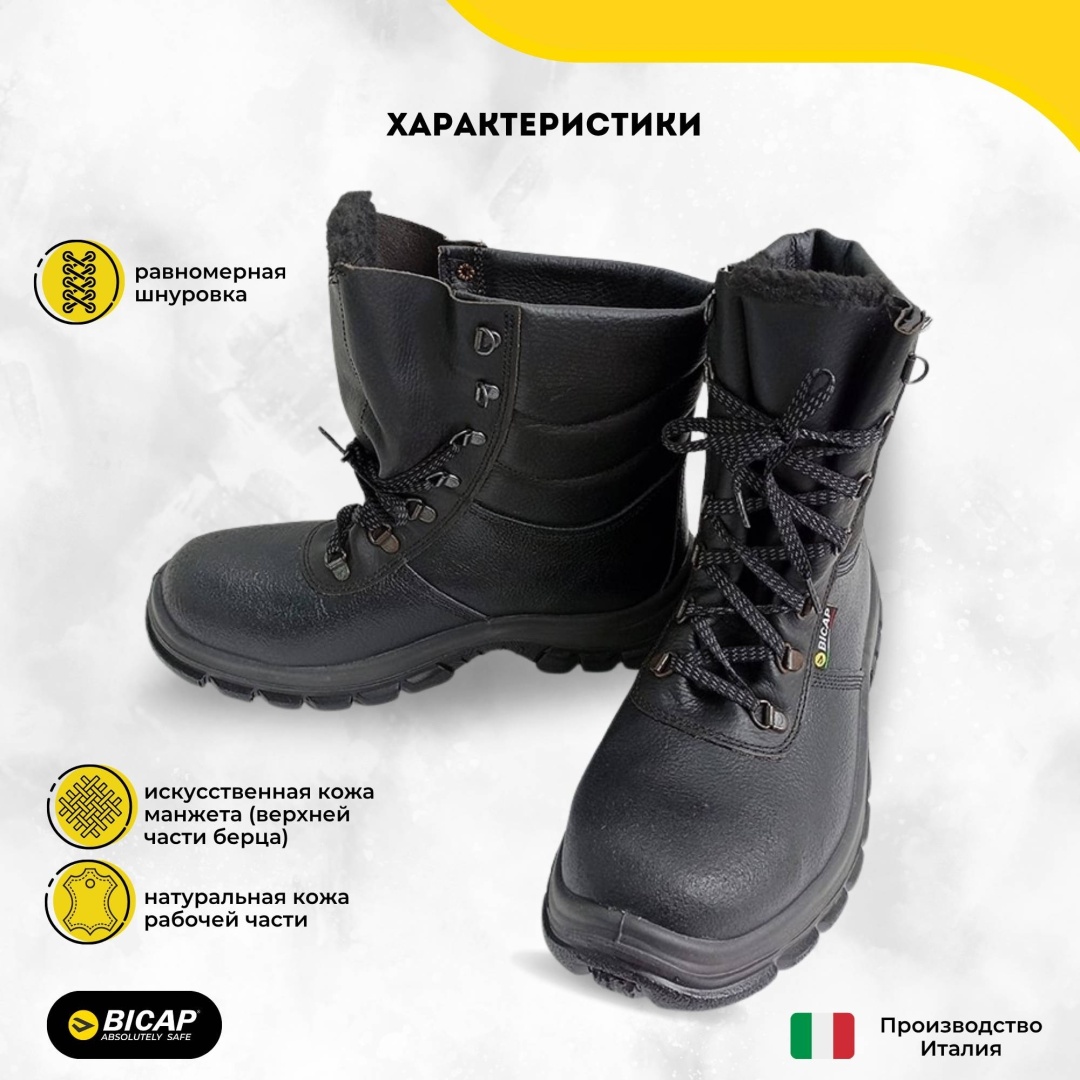 Ботинки BICAP черный