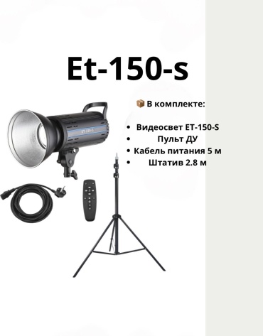 Totu ET-150-s