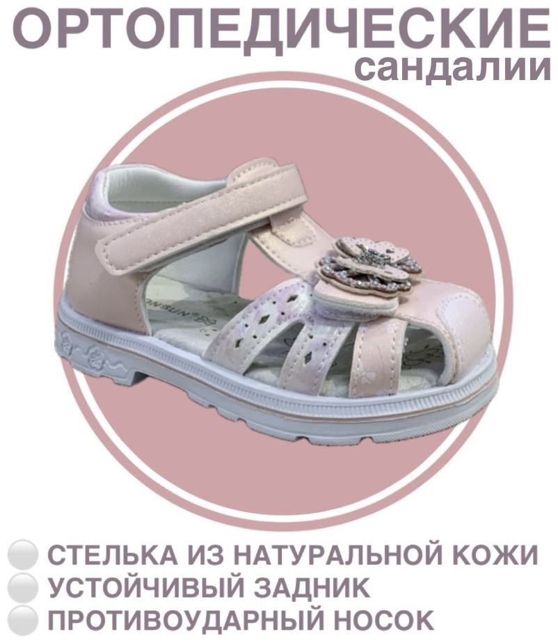 светло-розовый