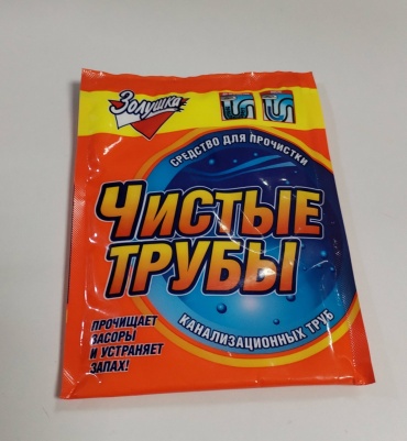Порошок Золушка Чистые трубы