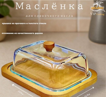 Масленка 30428386_860537567 квадратная 10 шт, дерево