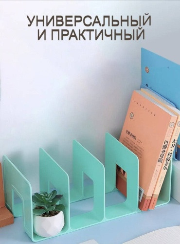 Подставка для книг 5786000_465816313 бирюзовый