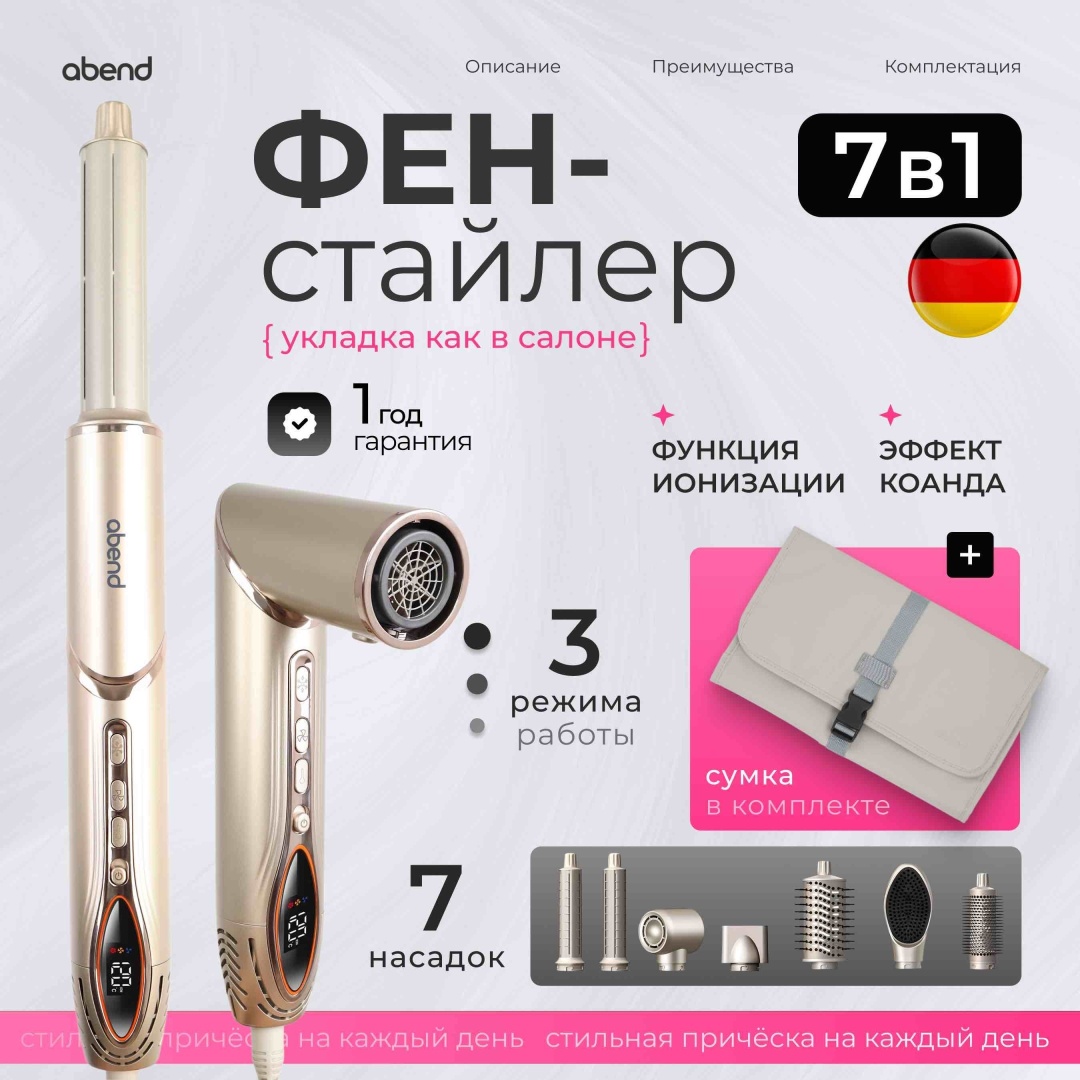ABEND KMS-818 стайлер серый, золотой