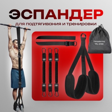 Силовой трос 7modernq 7M-HorizontalBar 3 шт 102 кг