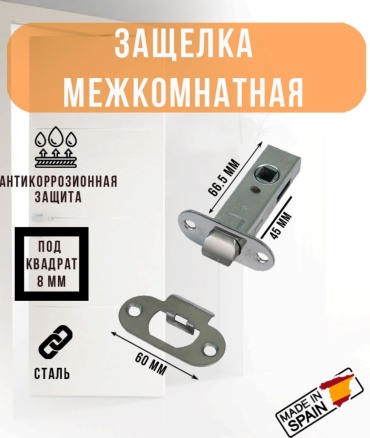 Врезной замок английский 30026438_890379881