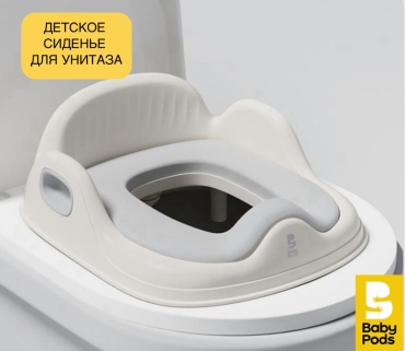 Сиденье Babypods серый