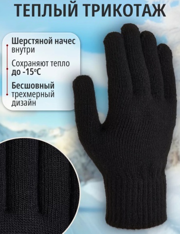 Перчатки размер универсальный черный