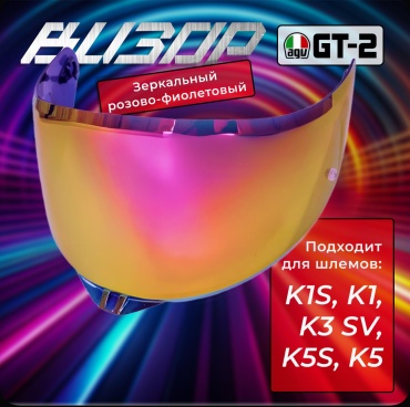 AGV визор 1630870441