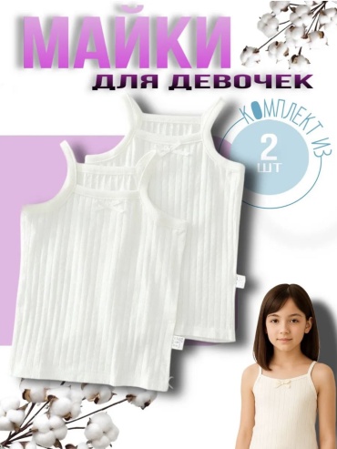 Майка белый