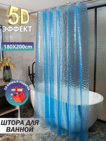 Штора для ванной 233826322 180x200 синий, PEVA