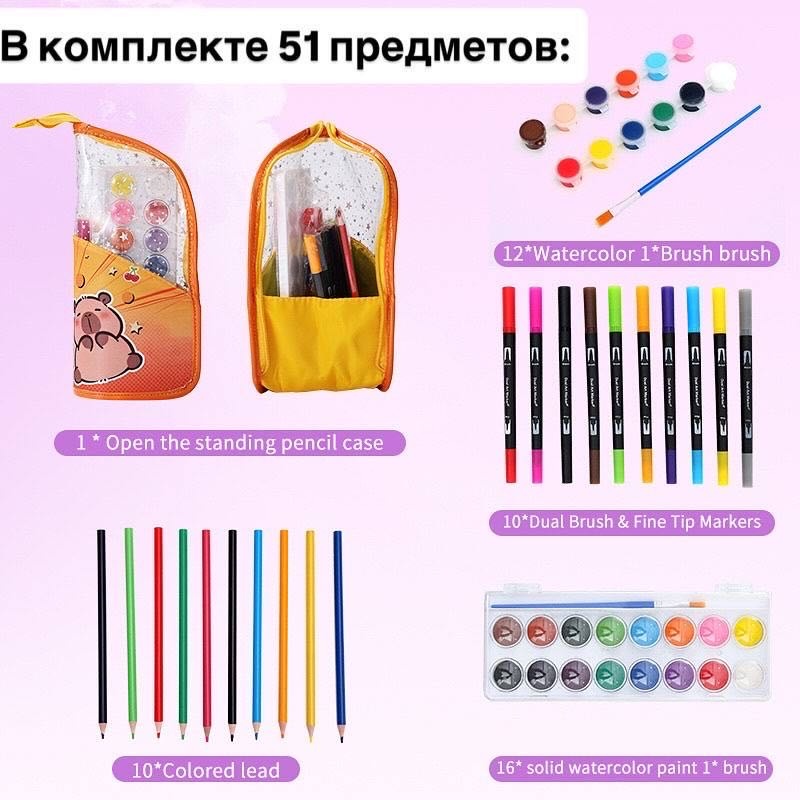 Пенал с набором для рисования