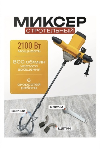 Asian Sharks дрель-миксер AS-MIKSER-DW