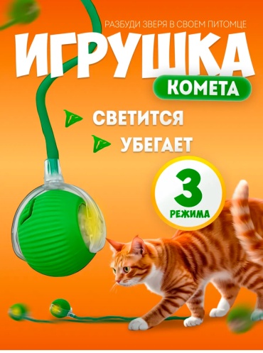 Мячик для самостоятельных игр пластик