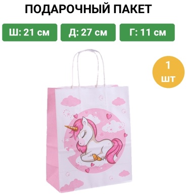 Подарочный пакет For you with love 1 шт крафт-бумага 21х27 см
