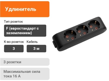 Удлинитель Viko by panasonic Multi-let, 3 м