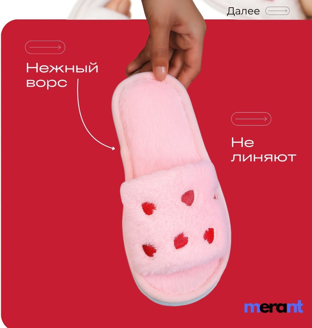 Тапочки Merant розовый
