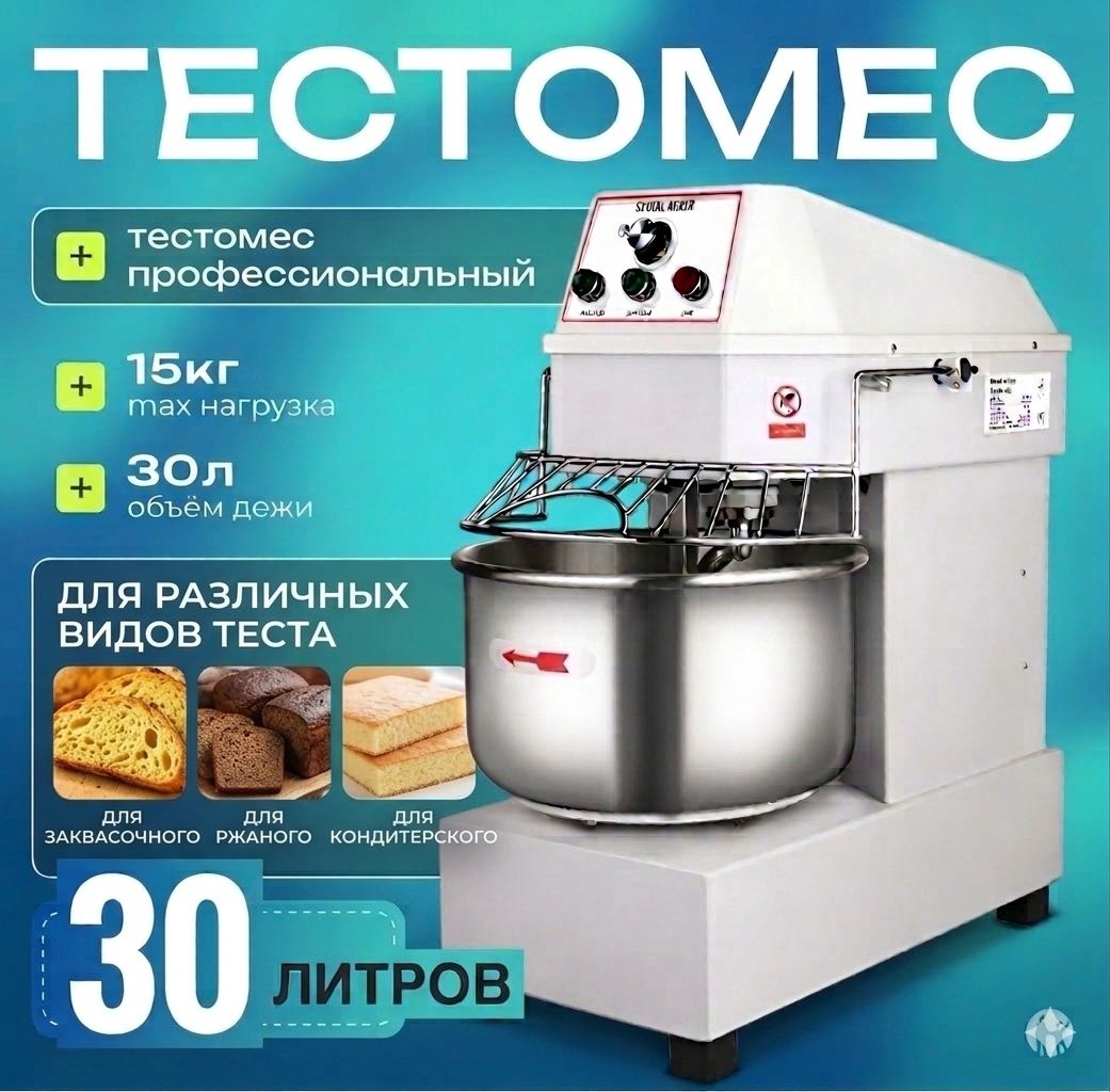 Тестомес BACKERCRAFT GGSL-30 белый