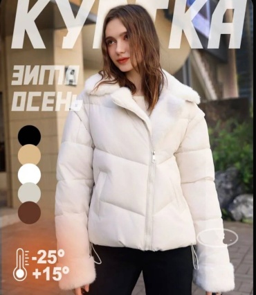 Зимняя куртка белый