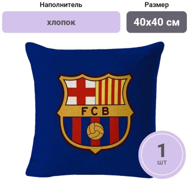 Подушка FC Barcelona