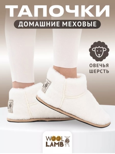Чуни бежевый, белый