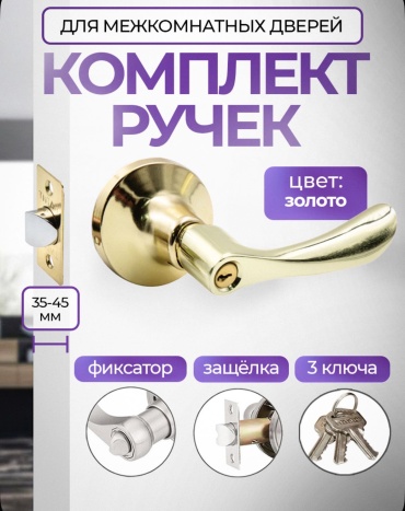Clarus ручка на розетке 2 шт, Дверная ручка золотого цвета для межкомнатных дверей