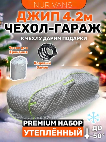 Тент NX77 4XL серый