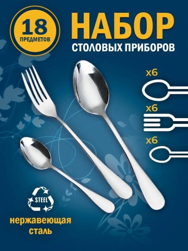 Набор столовых приборов LUCCI 1, 8, 18 шт, серебристый 18предметГлад LUC414887685
