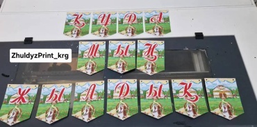 Растяжка ZhuldyzPrint Растяжка Құда мың жылдық! Құдалық