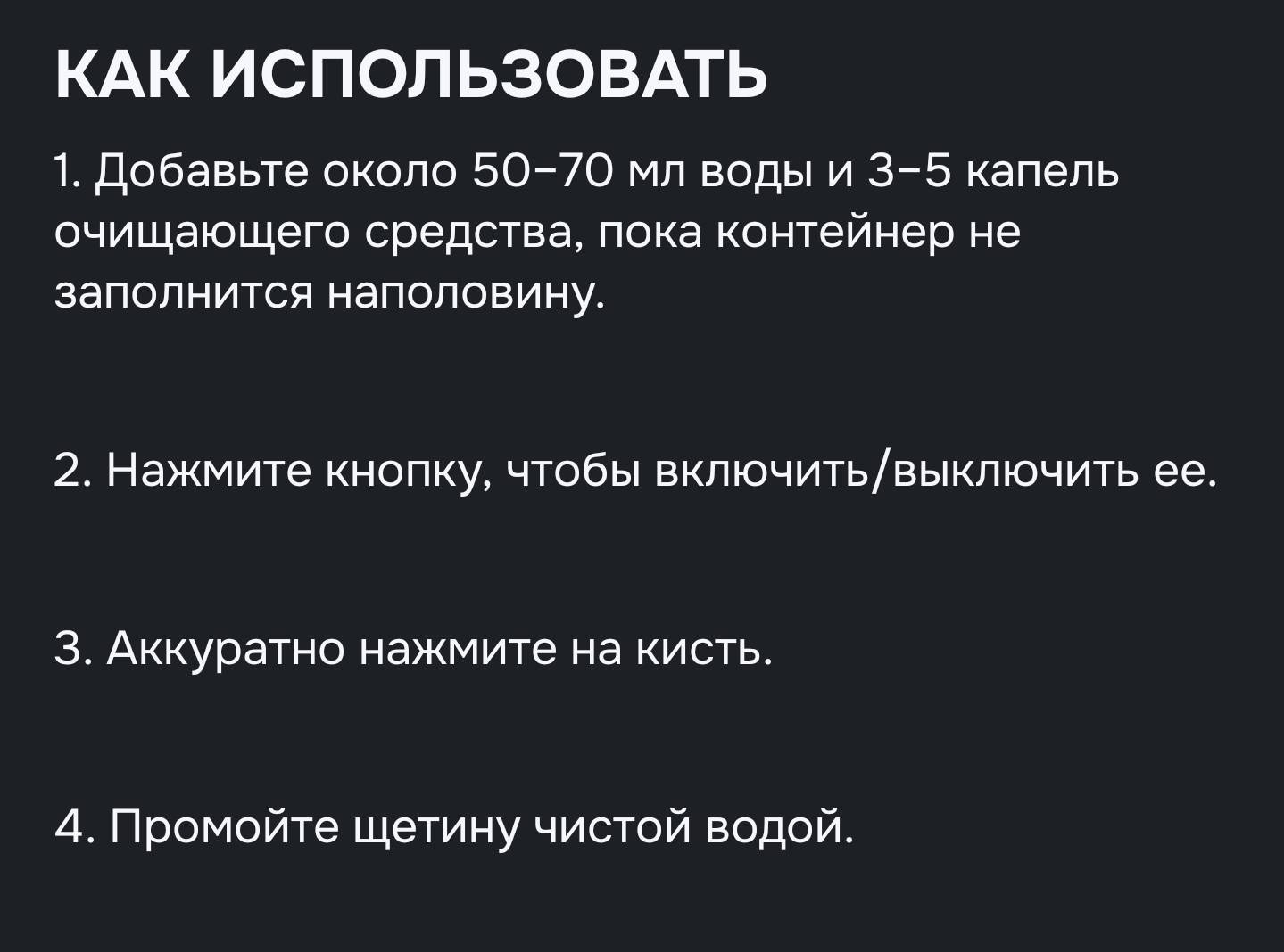 Прибор Для мытья кистей и спонжей