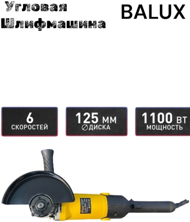 Шлифмашина угловая AG5152BV