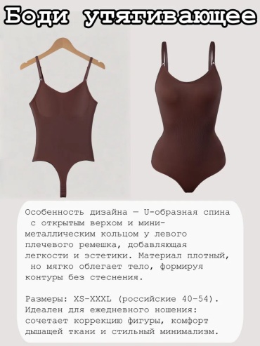 Боди коричневый
