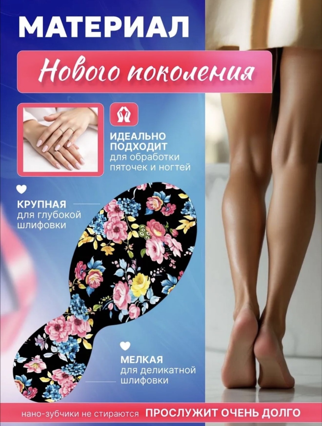 Пемза для ног нано стекло 1 шт
