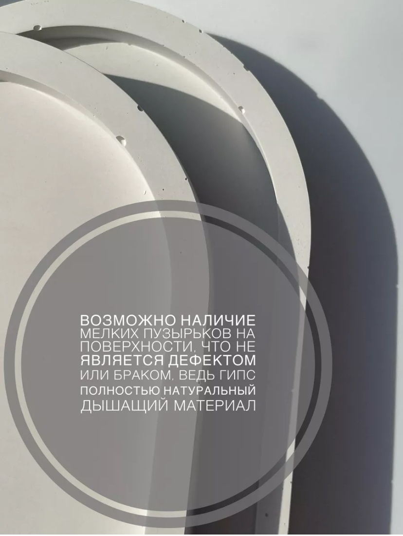 Поднос универсальное гипс