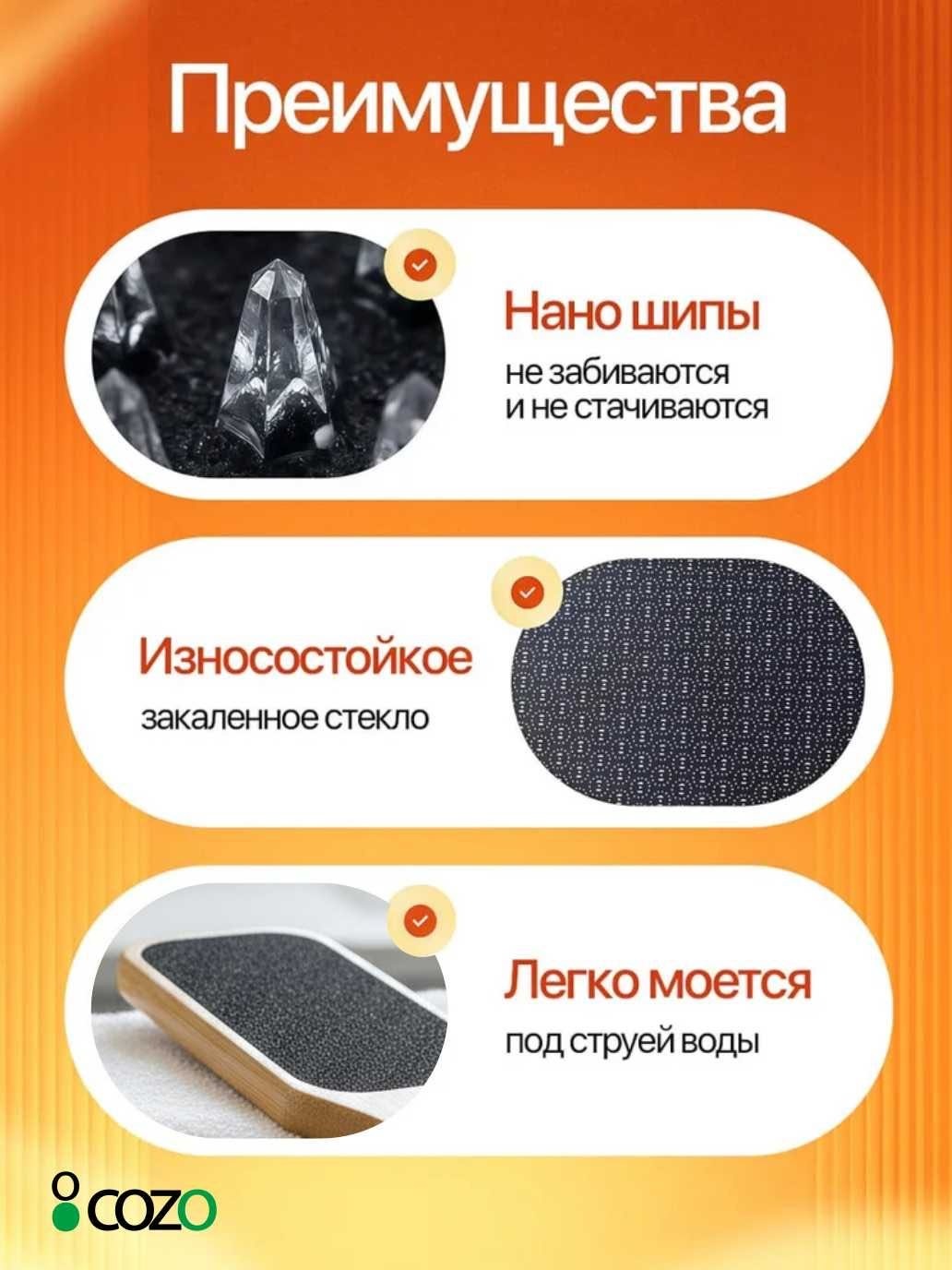 Cozo пемза для ног Нано 1 шт