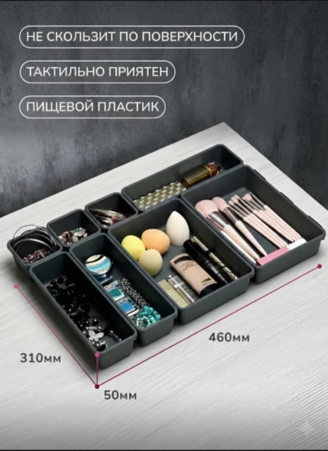 Органайзер пластик