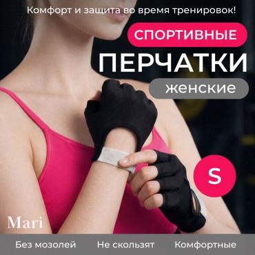 Mari 501 черный S