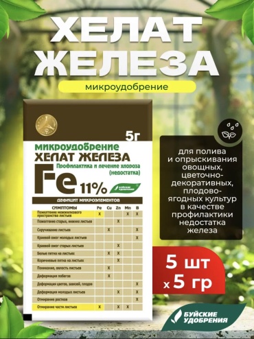 Хелат железа