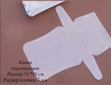 Канва пластиковая