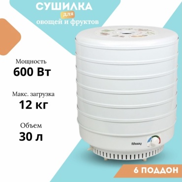 Электросушилка MOZZY СухоMix белый