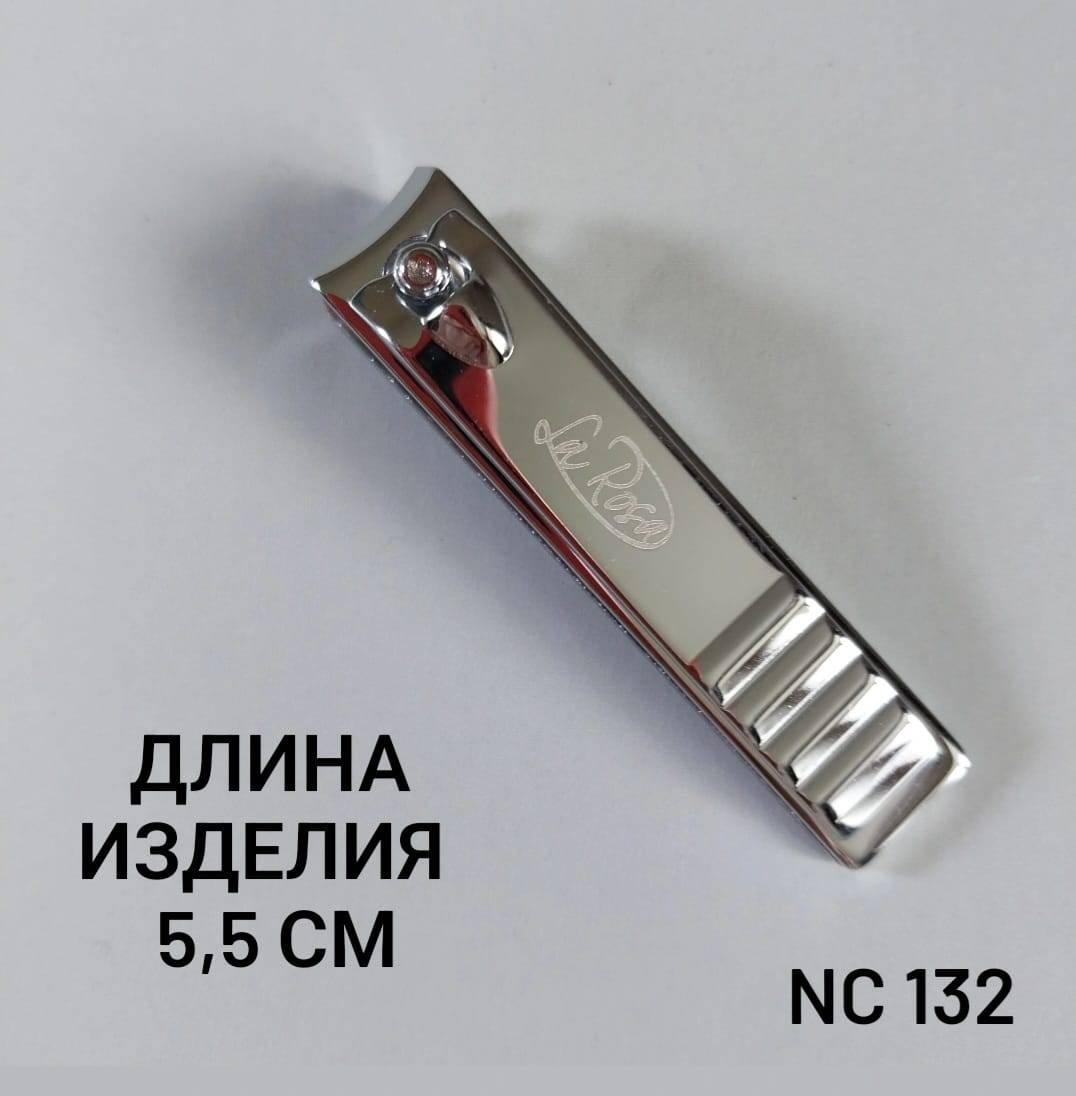 La Rosa кусачки-книпсер 5.5 см спиральная 1 шт