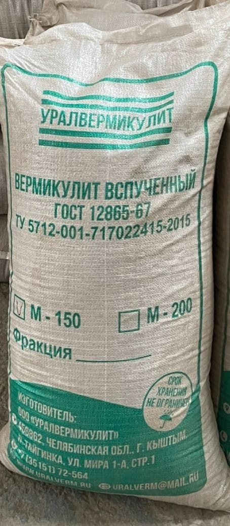Агровермикулит