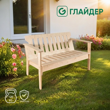 Кресло Glider 2000026916376 бежевый
