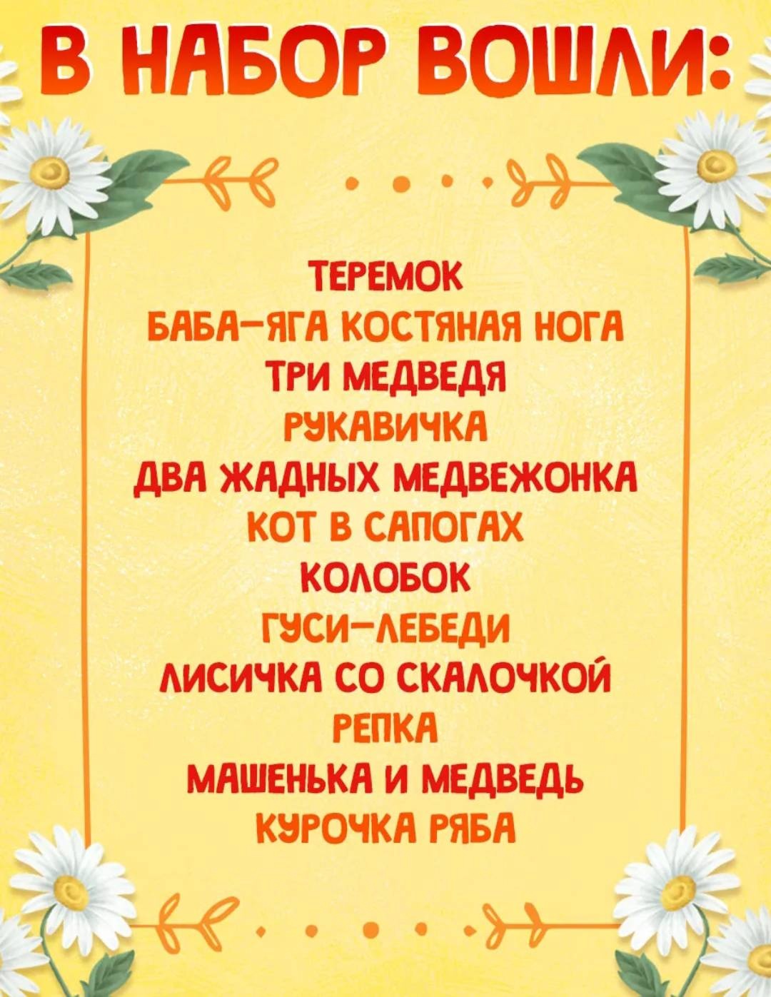 Журнал Сказки