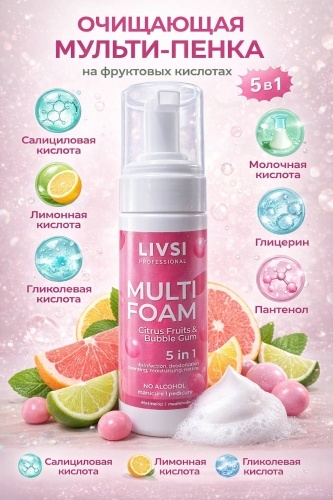 Livsi кератолик пенка 180 мл