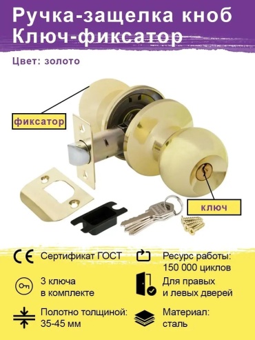 Ручка кноб 2 шт, 43066067