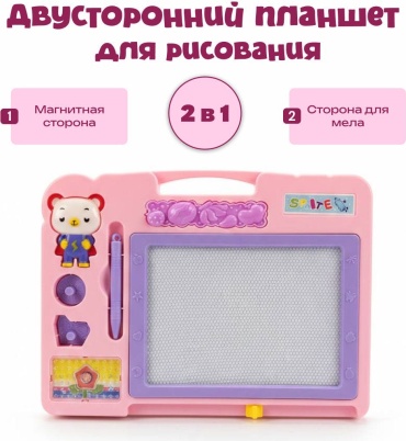 Доска для рисования розовый