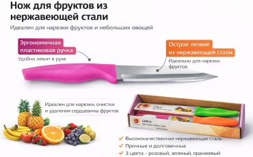 Для овощей и фруктов 30346813_429021502, лезвие: нержавеющая сталь 1 шт