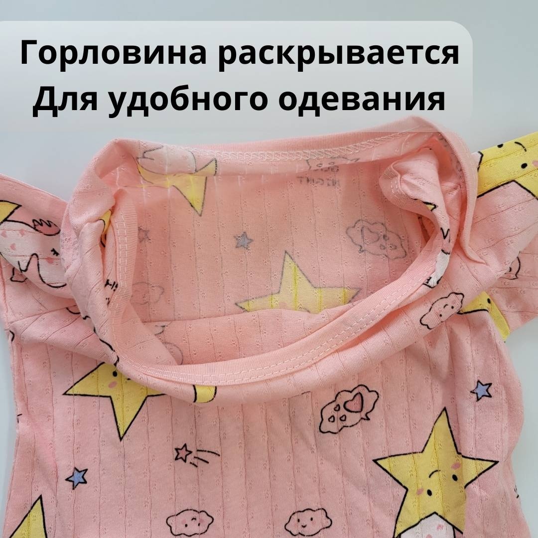 Боди VARDARIO розовый
