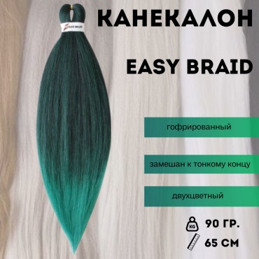 EasyBraid канекалон 1B/GREEN